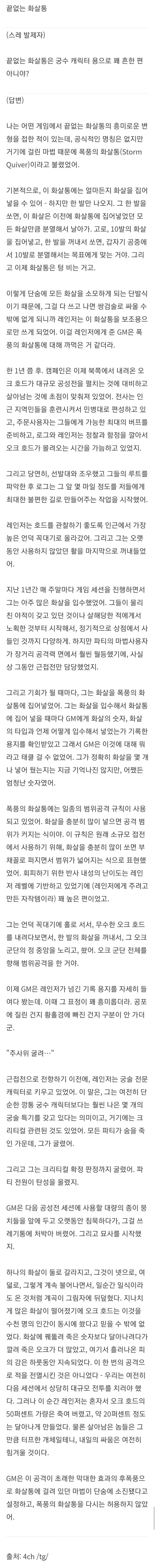 TRPG) 끝없는 화살통_1.webp