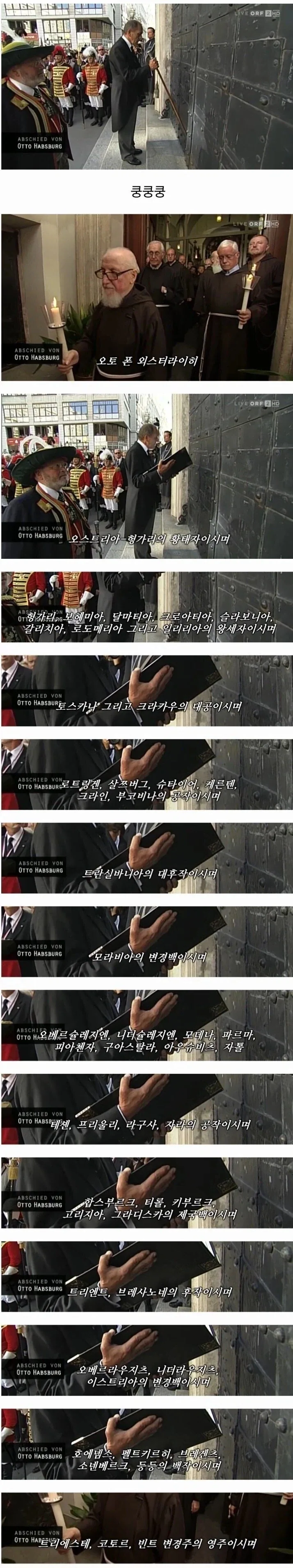어떤 오스트리아 인의 장례식_1.webp