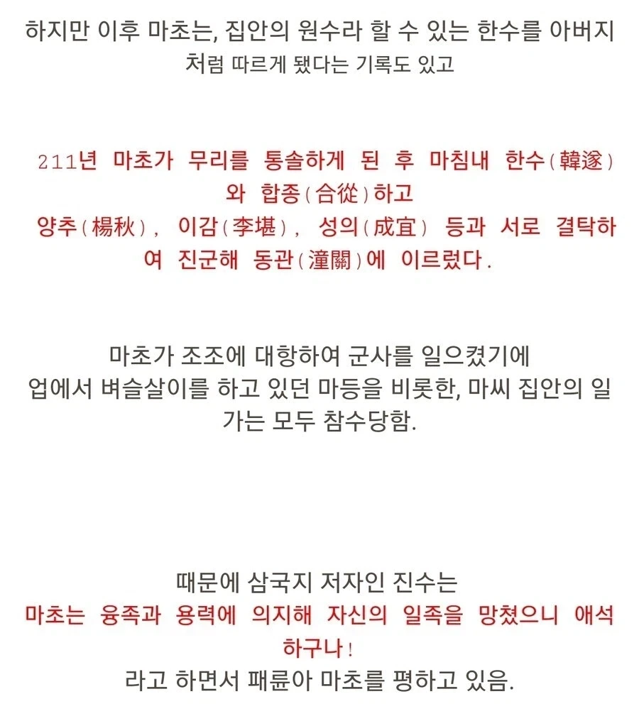 (삼국지) 연의에서 이미지메이킹 잘 된 인물_5.webp