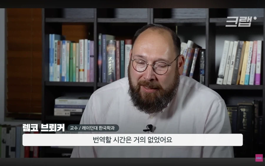 삼국유사 영어번역본이 60년 걸린 이유_13.webp