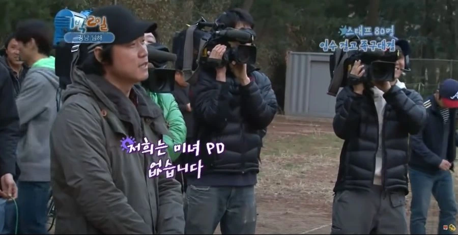 1박2일) 현장 스태프들 대혼란에 빠트린 나PD 발언_74.jpg