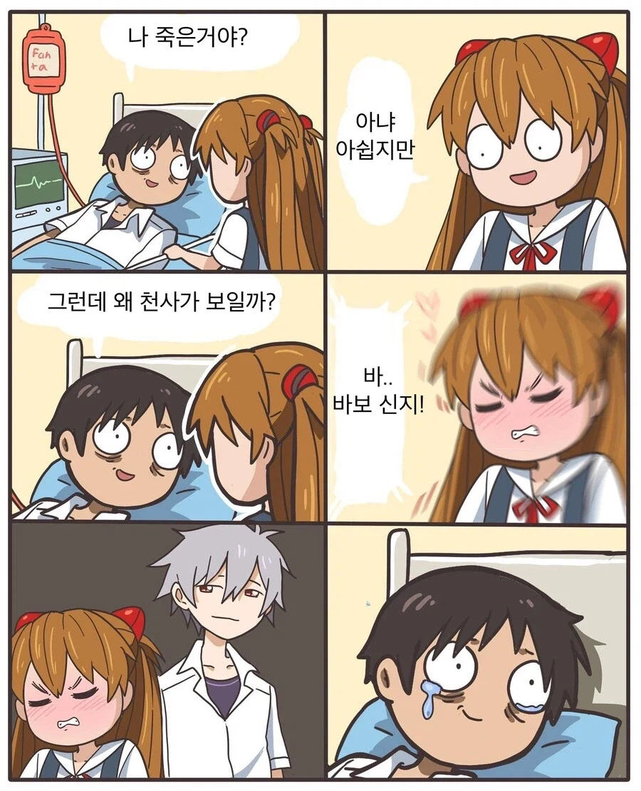 에반게리온) 쓰러졌다 깨어난 신지에게 보이는 천사_1.webp
