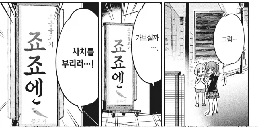 보물 고블린 자매를 보고 지갑을 여는 아저씨들_2.webp