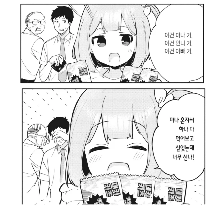 보물 고블린 자매를 보고 지갑을 여는 아저씨들_5.webp