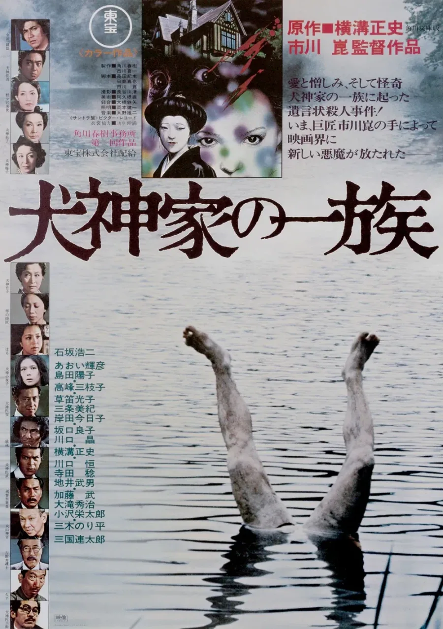 일본 추리소설에 나오는 어느 개족보 사건_2.webp