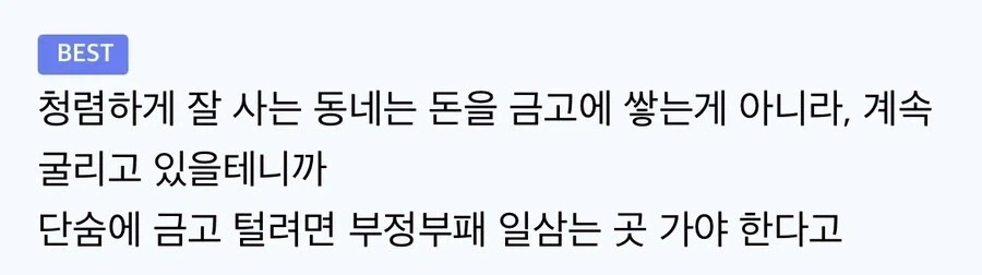 원피스 록스 해적단이 부정부패 심한 국가나 단체만 털었을것 같은 이유_3.webp