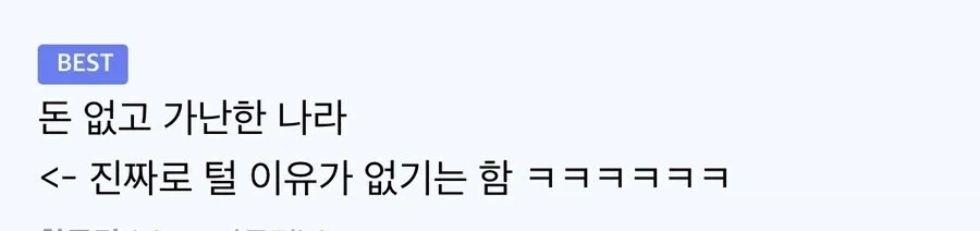 원피스 록스 해적단이 부정부패 심한 국가나 단체만 털었을것 같은 이유_4.webp