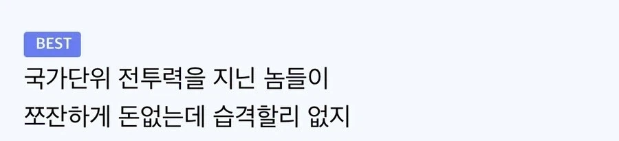 원피스 록스 해적단이 부정부패 심한 국가나 단체만 털었을것 같은 이유_5.webp