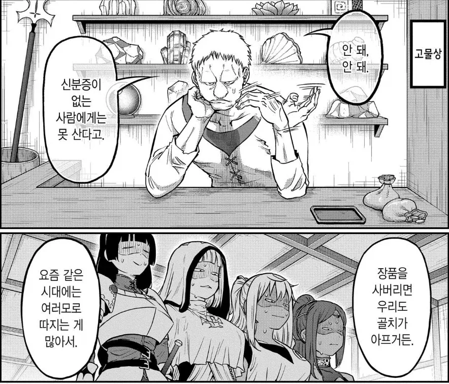 헌터물이나 게이트물이 공권력을 박살내고 시작하는 이유_1.webp