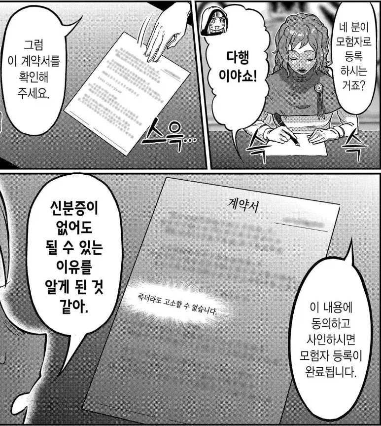 헌터물이나 게이트물이 공권력을 박살내고 시작하는 이유_2.webp