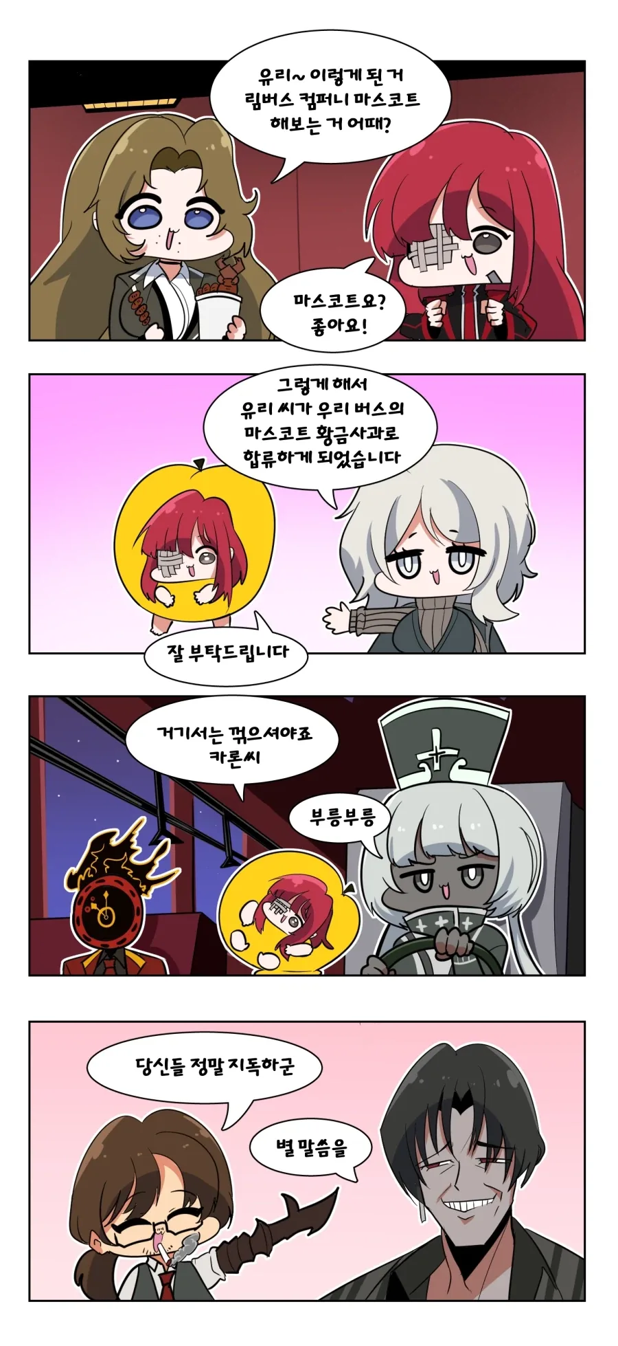 림버스 컴퍼니에서 흑역사 취급 되는 것_1.webp