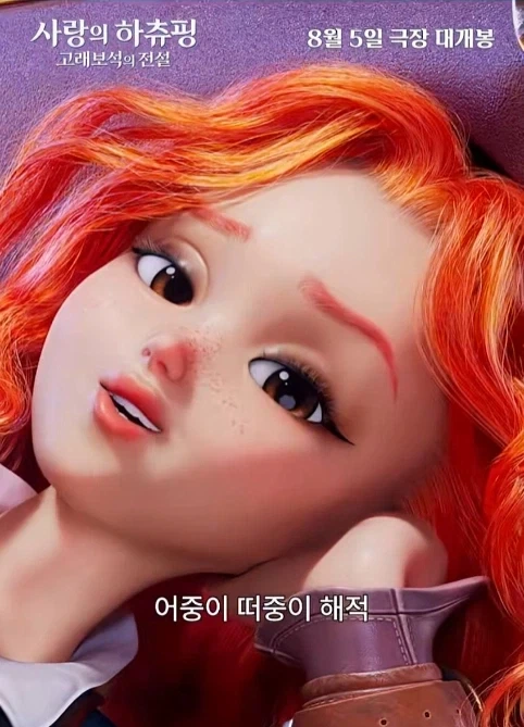 국산 아동애니 여해적.jpg_3.webp