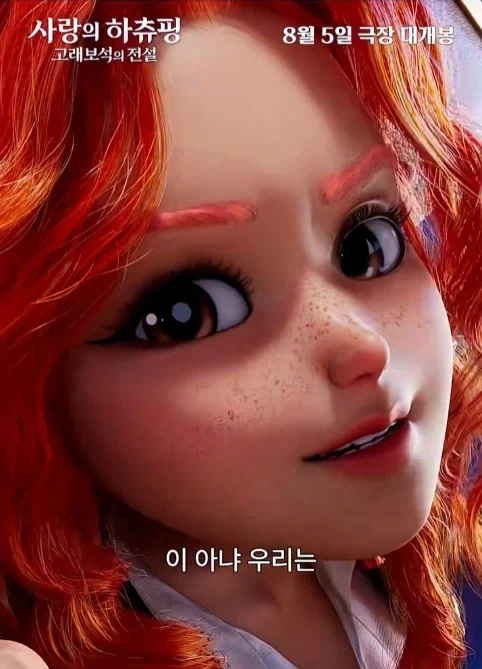 국산 아동애니 여해적.jpg_4.webp