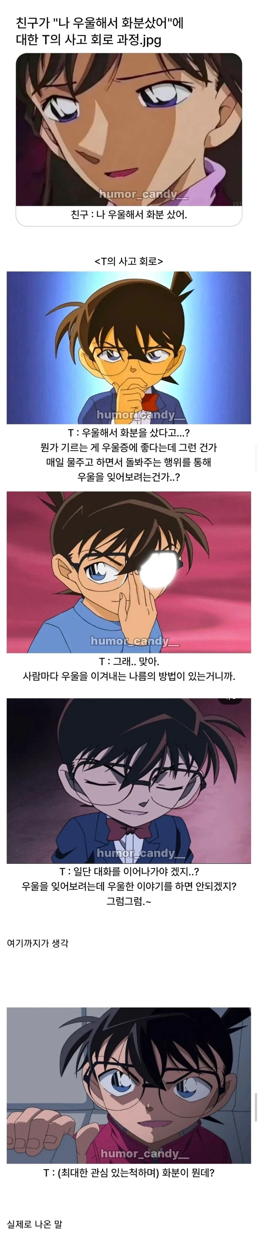 최대한 사회성을 발휘해본 T_1.webp