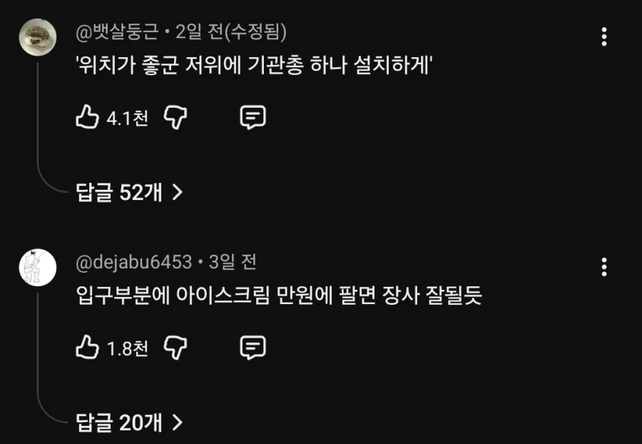 보는 관점이 다를 두사람._2.webp