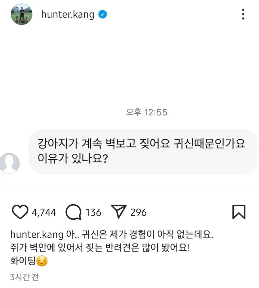 강형욱이 말해주는 귀신보다 더 무서운 답변_1.webp