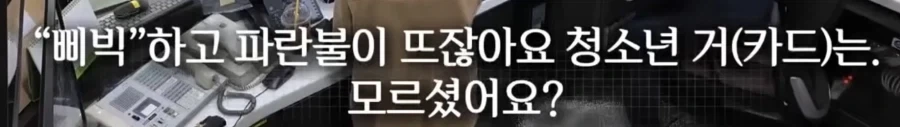 지하철 부정승차 레전드_7.webp