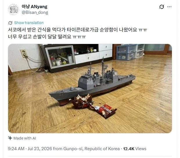 점점 진화하는 서코 수상한 간식_1.webp