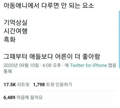 야동애니에서다루면안되는요소.jpg_1.webp