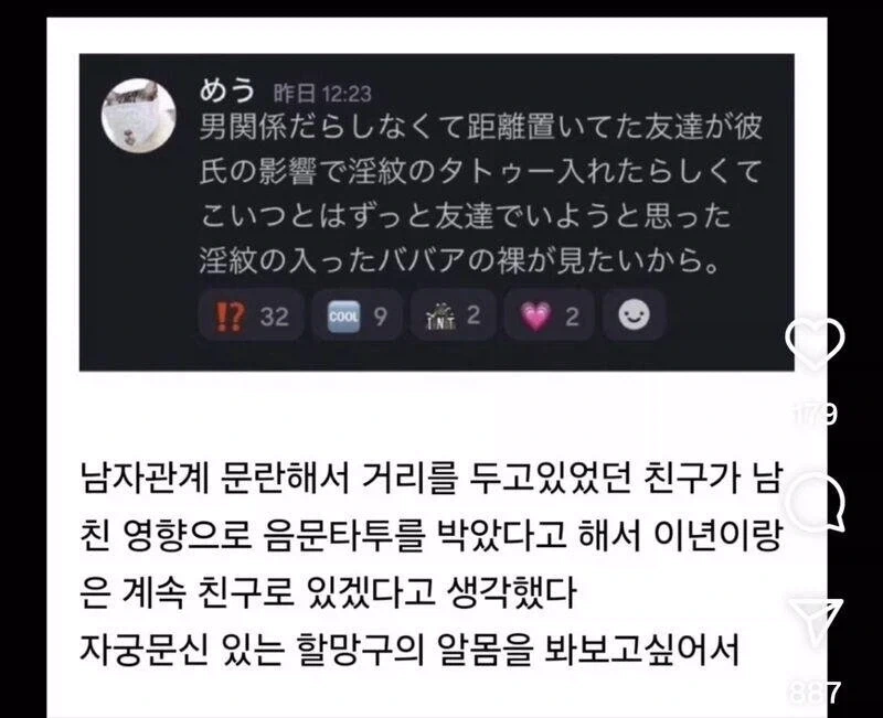문신한 친구와 손절 안 하는 이유.webp_1.webp
