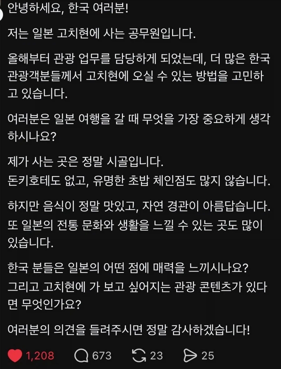 일본 지자체 홍보 담당도 빡세구만_1.webp