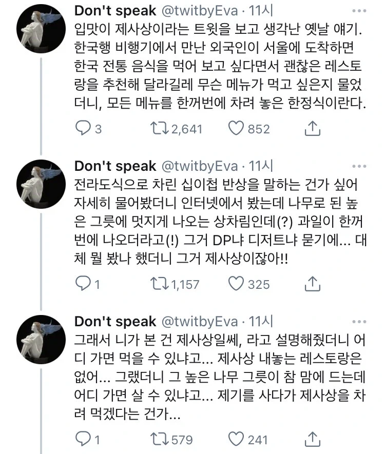 우리 입장에서는 특이 취향의 한식을 좋아하는 외국인_1.webp