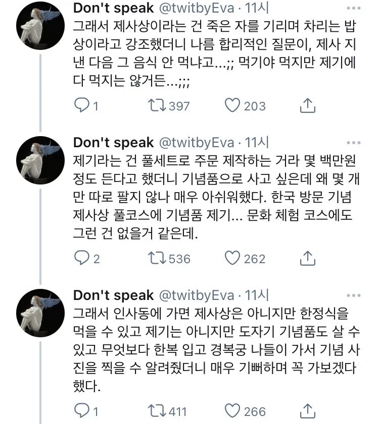 우리 입장에서는 특이 취향의 한식을 좋아하는 외국인_2.webp