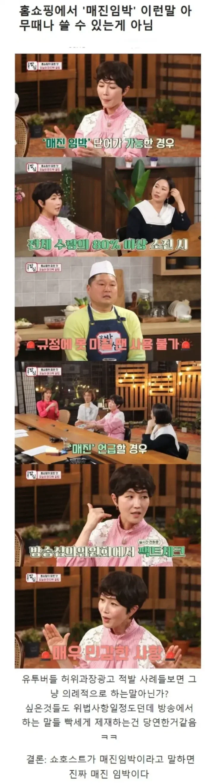 홈쇼핑에서