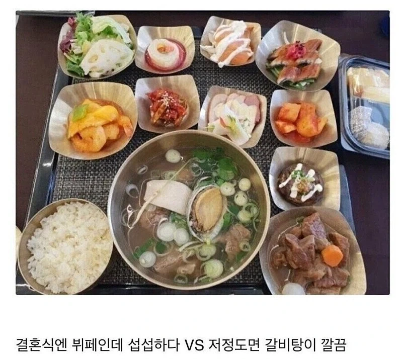 옛날 결혼식장 근본 음식_1.webp