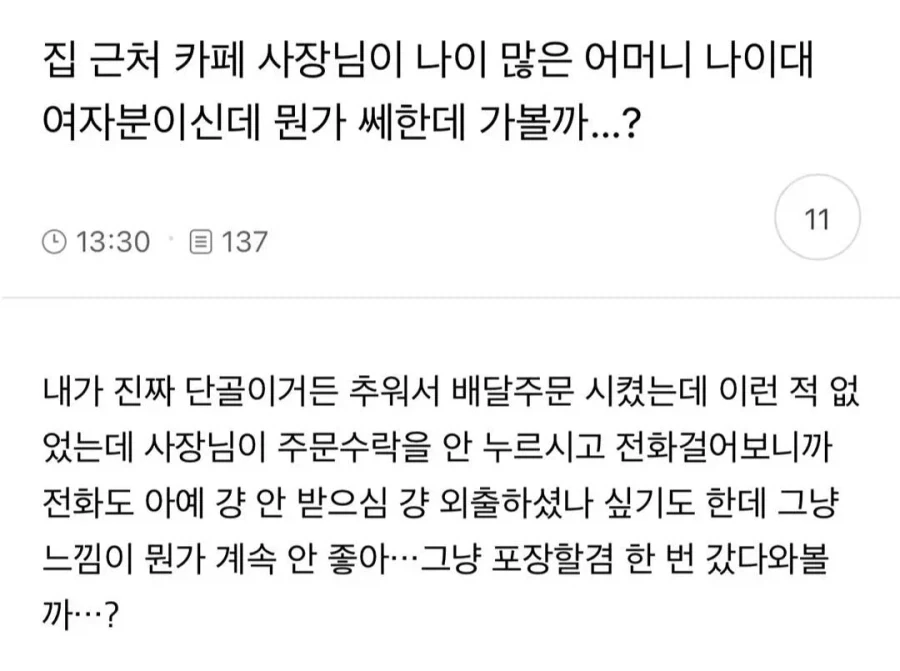 옳게된 오지랖.jpg_1.webp