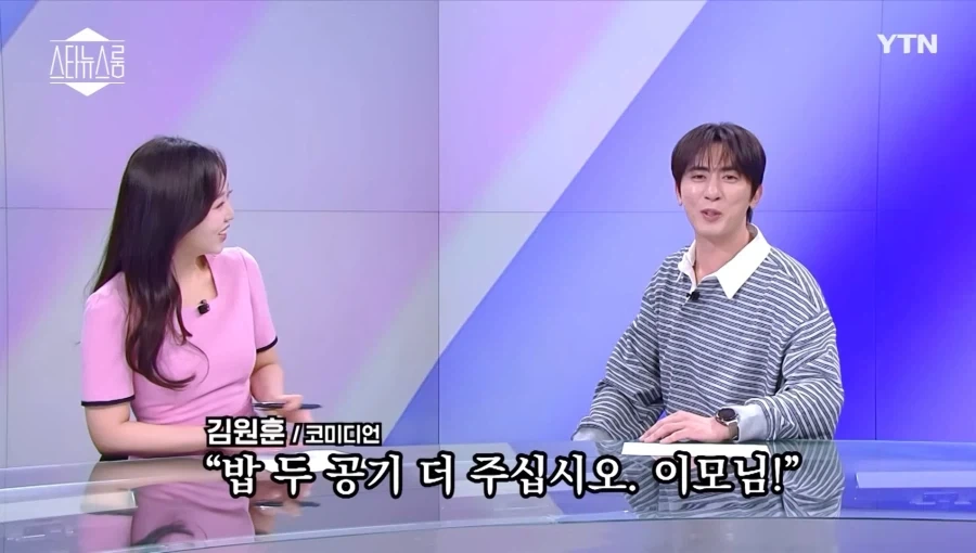 카메라 꺼진 뒤 장난치는 김원훈_7.webp