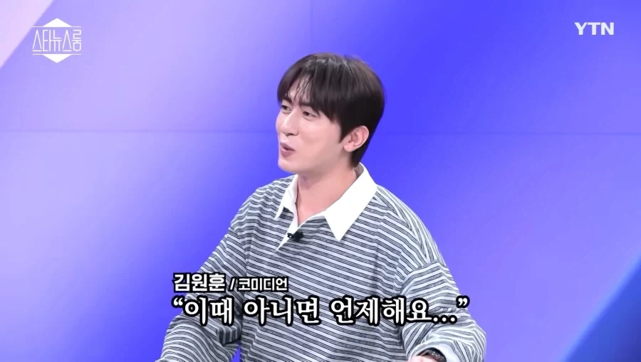 카메라 꺼진 뒤 장난치는 김원훈_9.webp