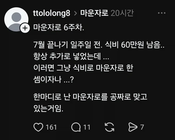 비만약 공짜로 맞는 사람_1.webp