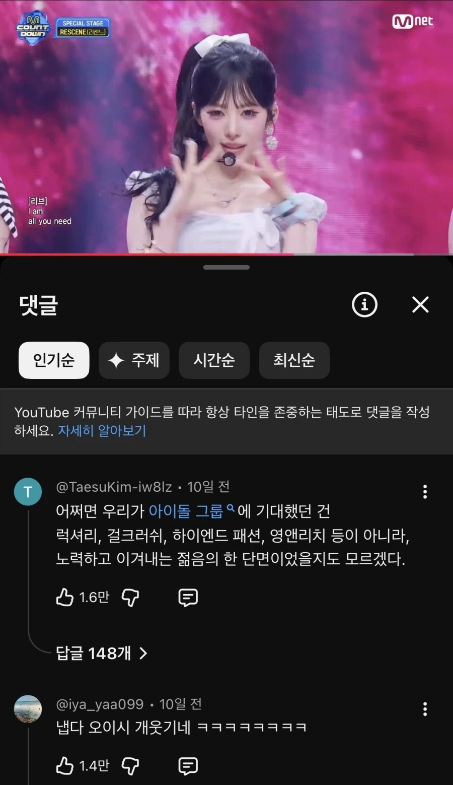 리센느를 응원하는 이유_2.webp