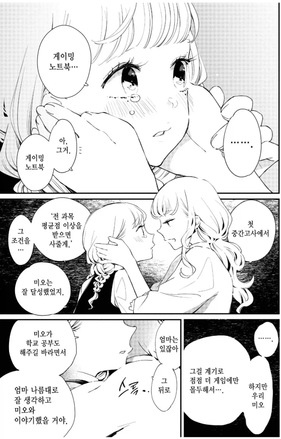 애가 게임 한다고 컴퓨터 숨기는 부모는 진짜 ...._3.webp