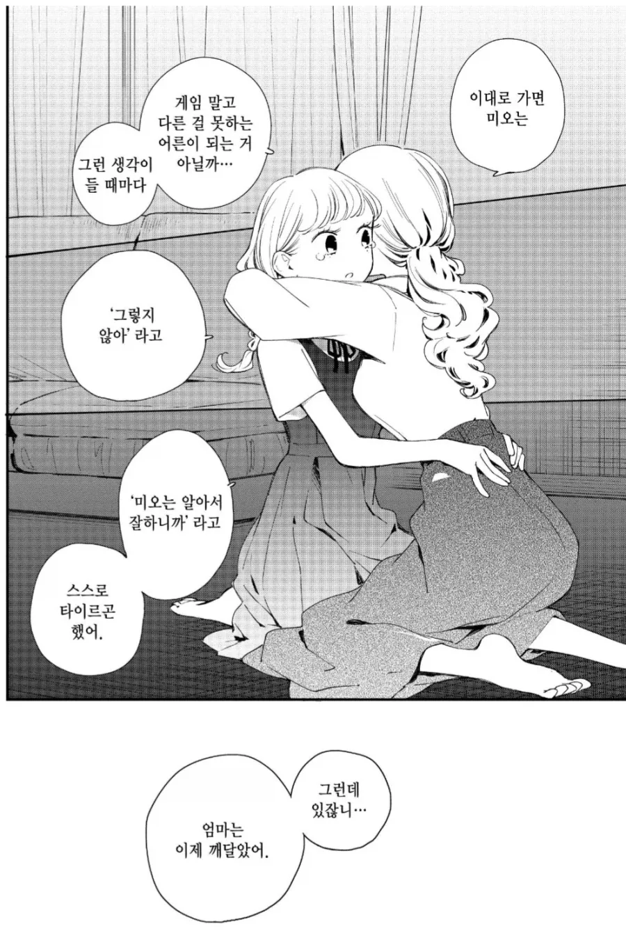 애가 게임 한다고 컴퓨터 숨기는 부모는 진짜 ...._4.webp