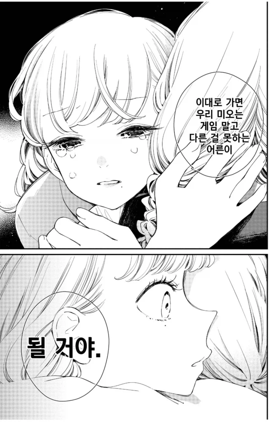 애가 게임 한다고 컴퓨터 숨기는 부모는 진짜 ...._5.webp