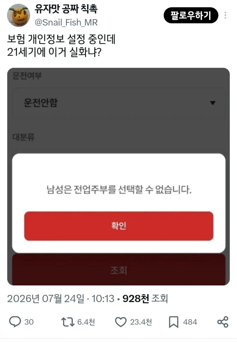 의외로 남자가 못하는 직업_1.webp