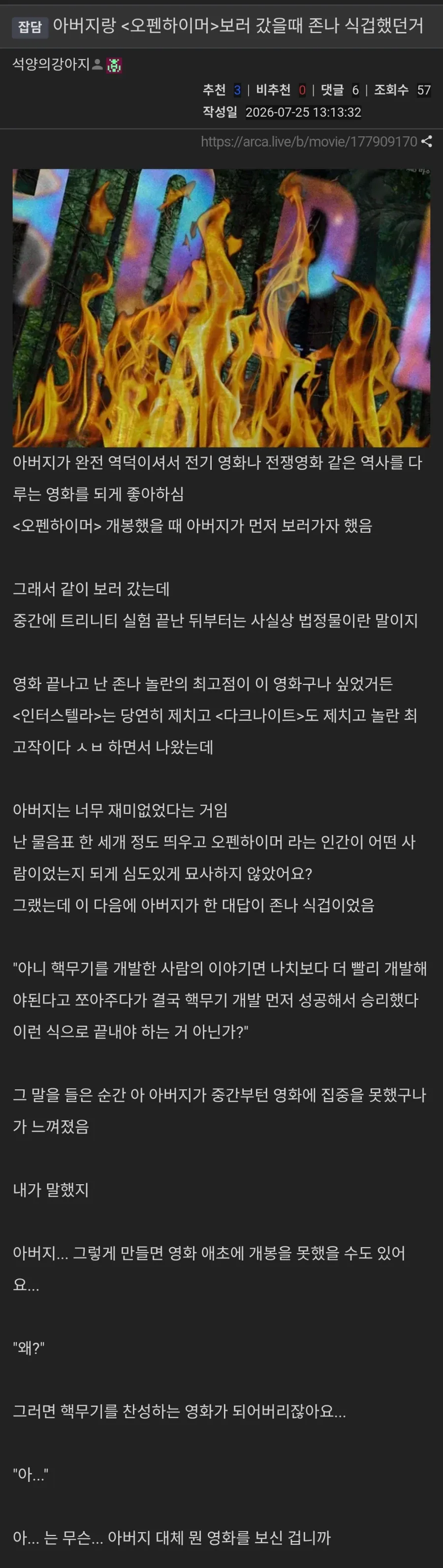 아버지랑 보러 갔을때 존나 식겁했던거_1.webp