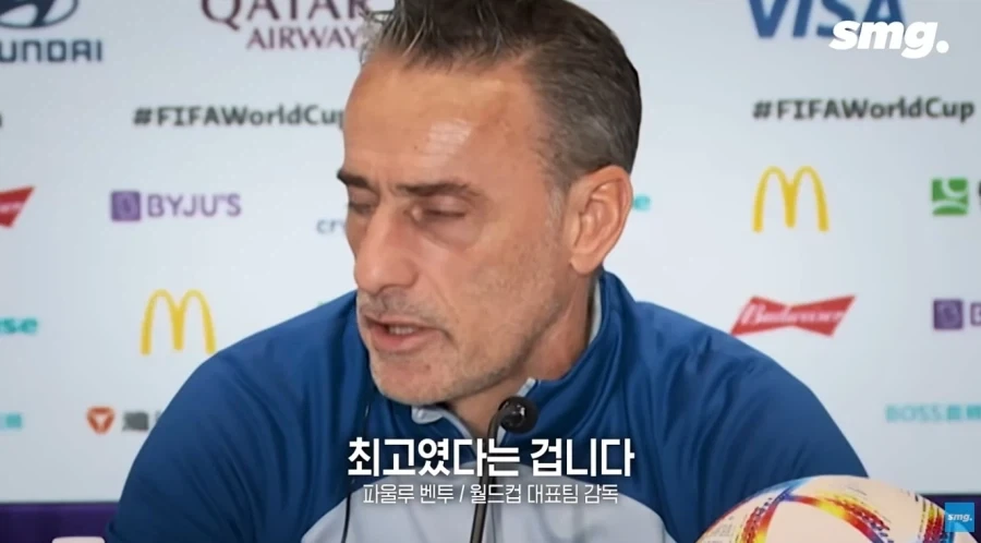 벤투의 행복했던 시절_2.webp