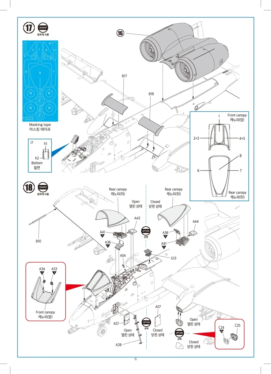 [아카데미 과학] 1/48 A-10C