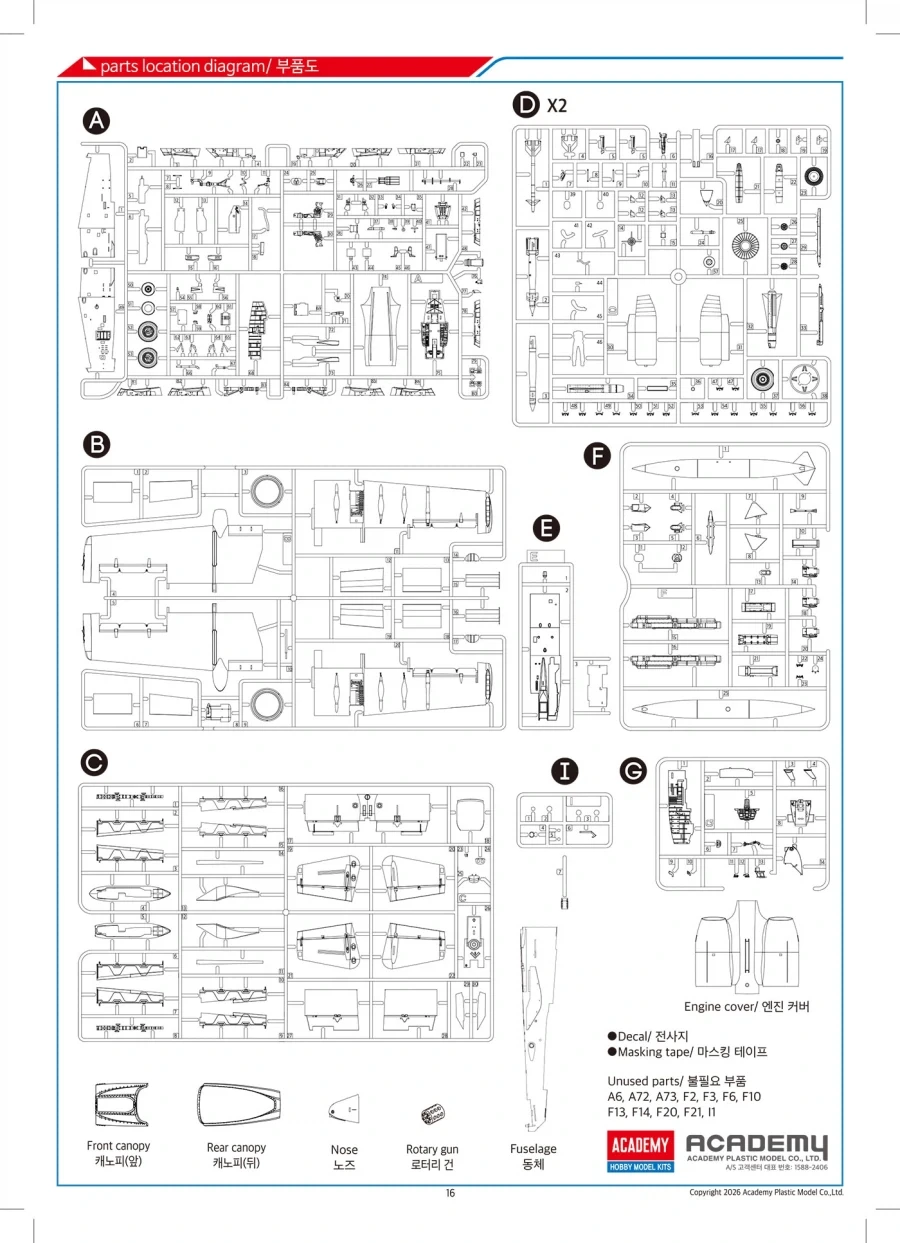 [아카데미 과학] 1/48 A-10C