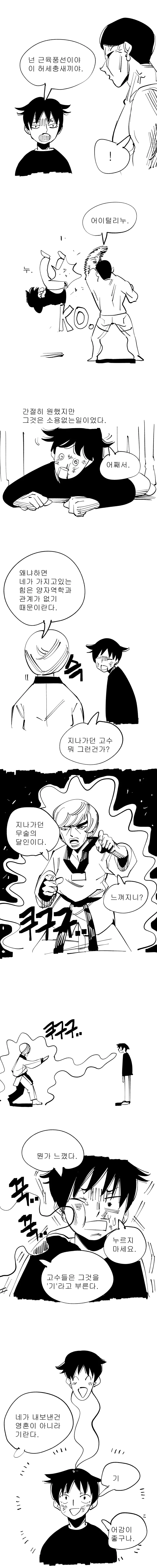 manga_1029019_002.webp