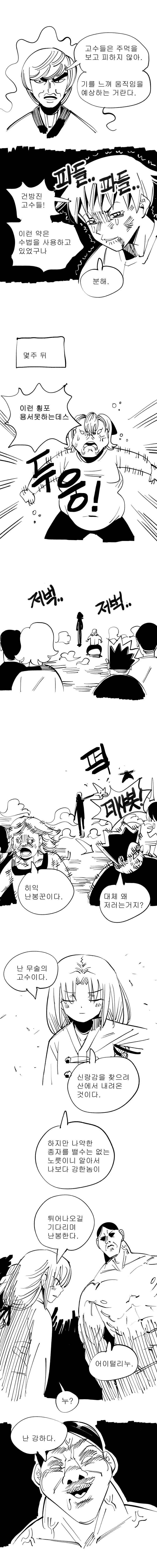 manga_1029019_003.webp