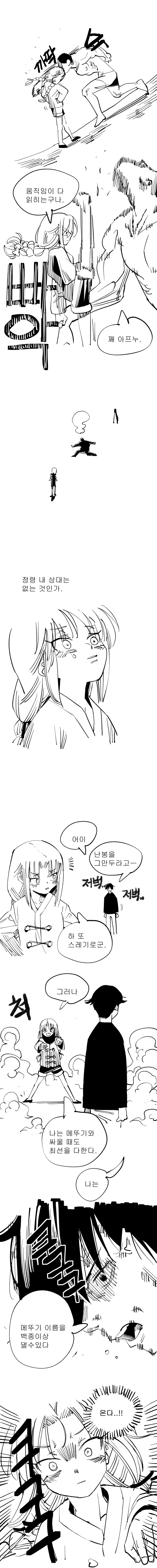 manga_1029019_004.webp