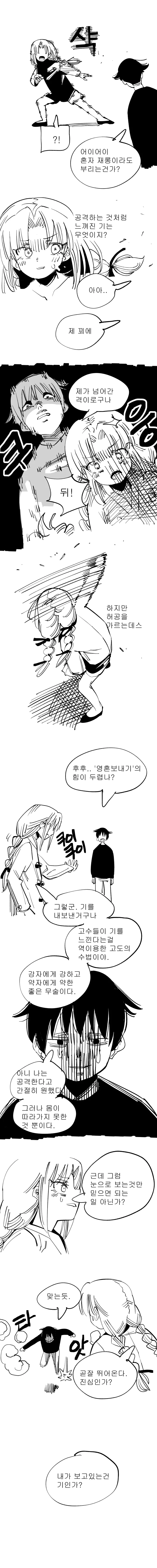 manga_1029019_005.webp