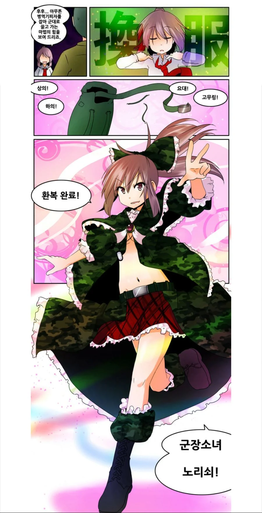manga_1231122_002.webp