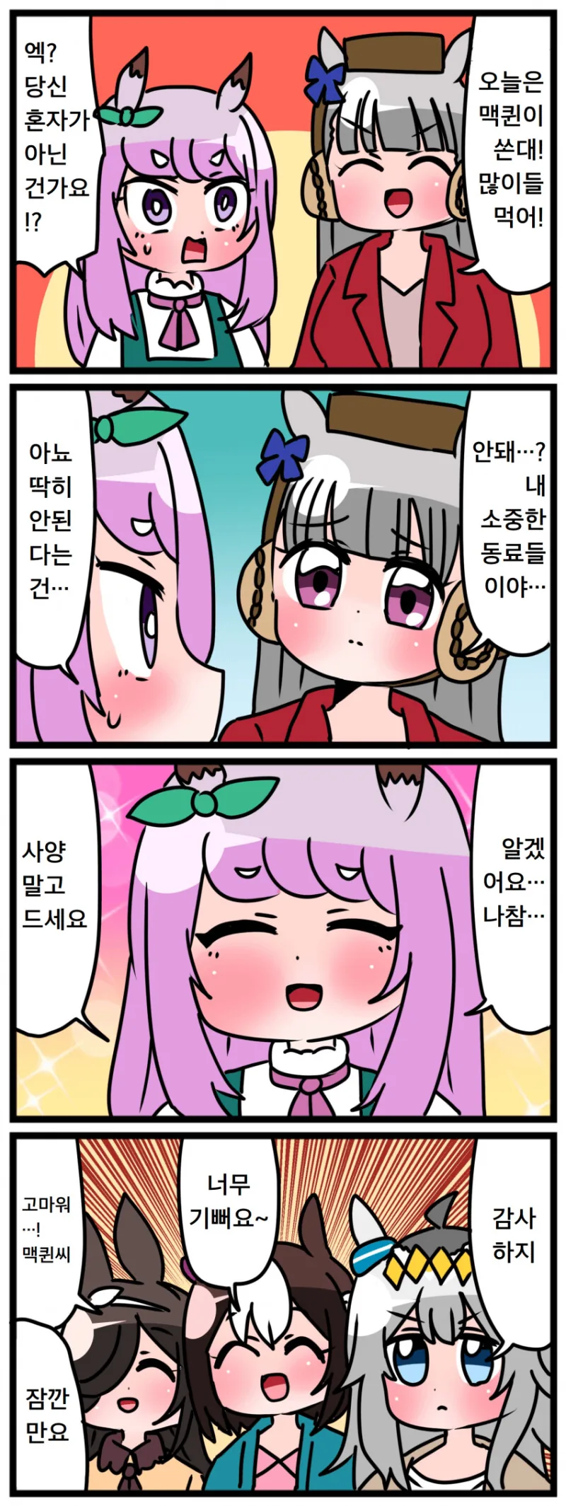 manga_1310556_001.webp