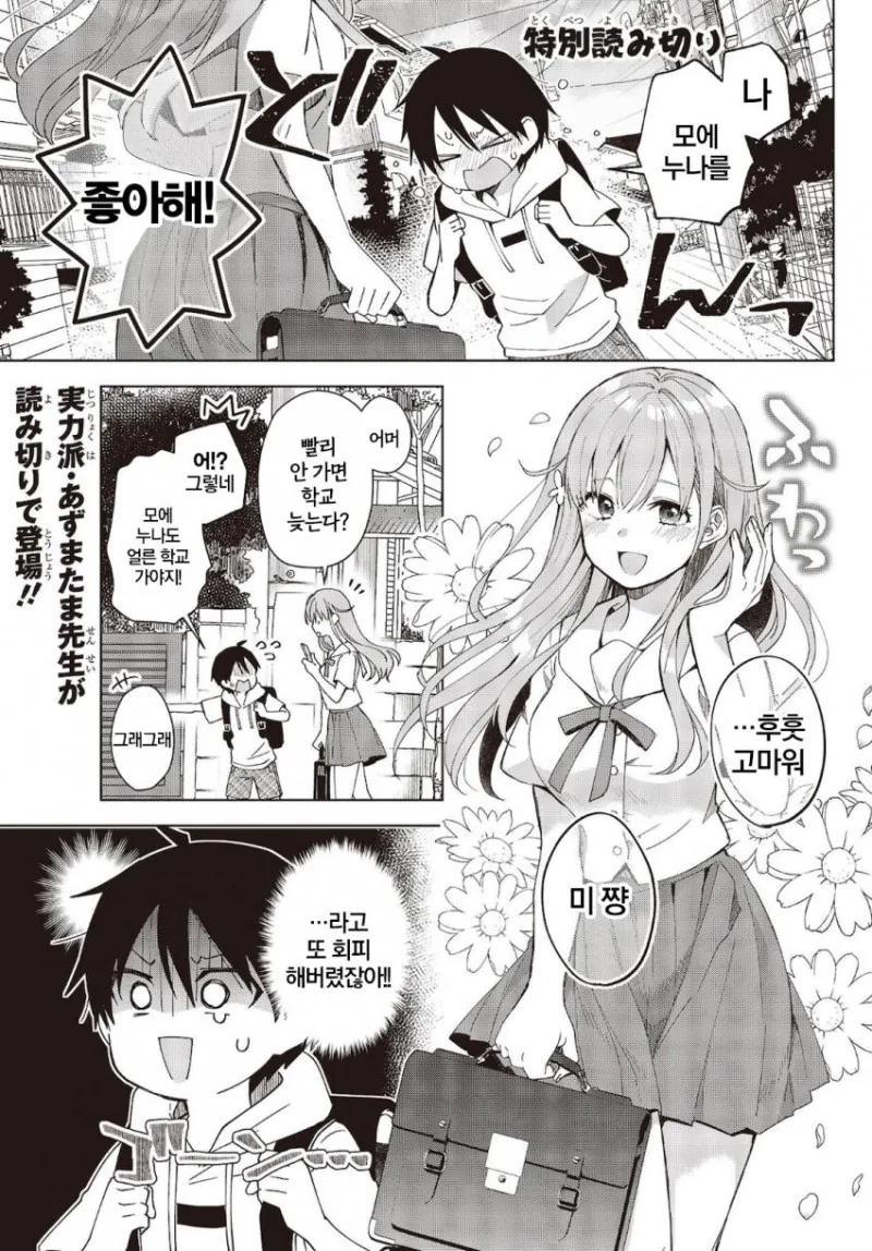 manga_1396261_001.webp
