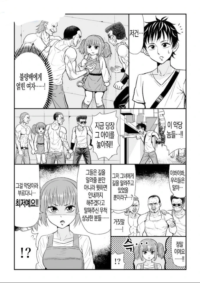 manga_1400929_001.webp